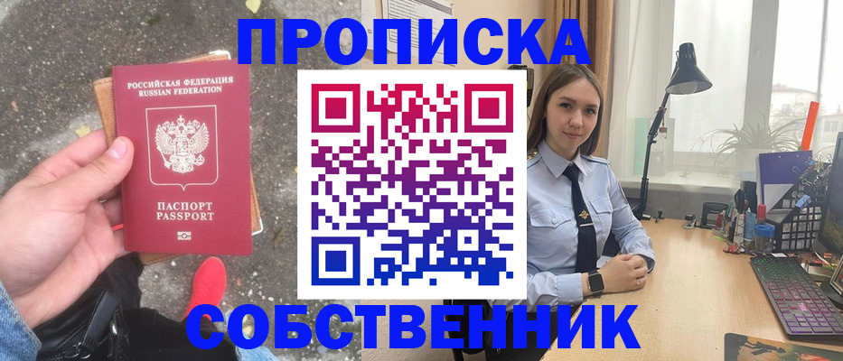 прописка поиск в Каменск-Уральске