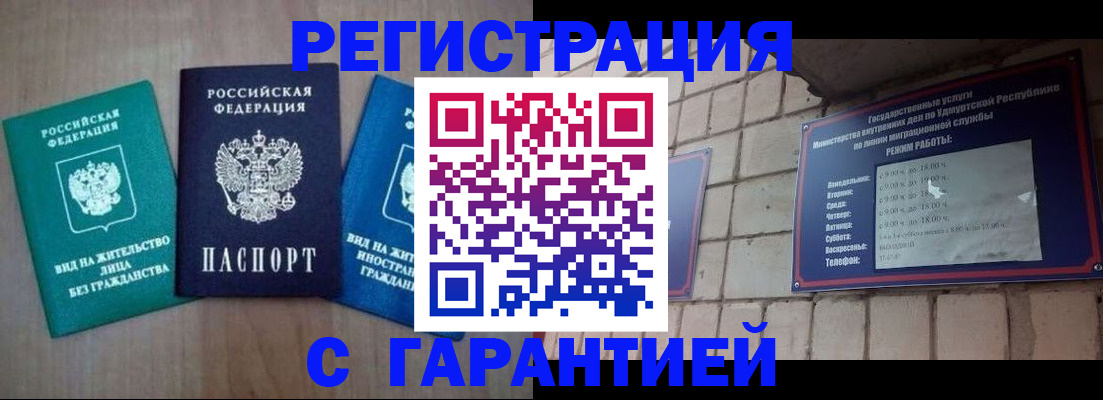 где прописаться в Каменск-Уральске