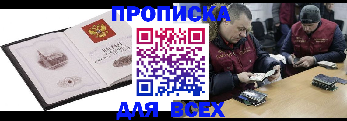 прописка для кредита в Каменск-Уральске
