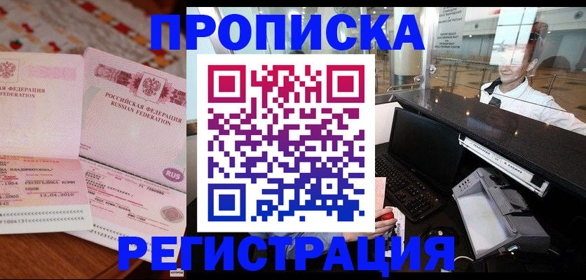 временная регистрация законно в Каменск-Уральске