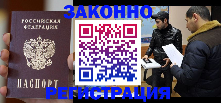 регистрация в Каменск-Уральске