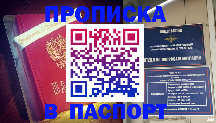прописка для кредита в Каменск-Уральске