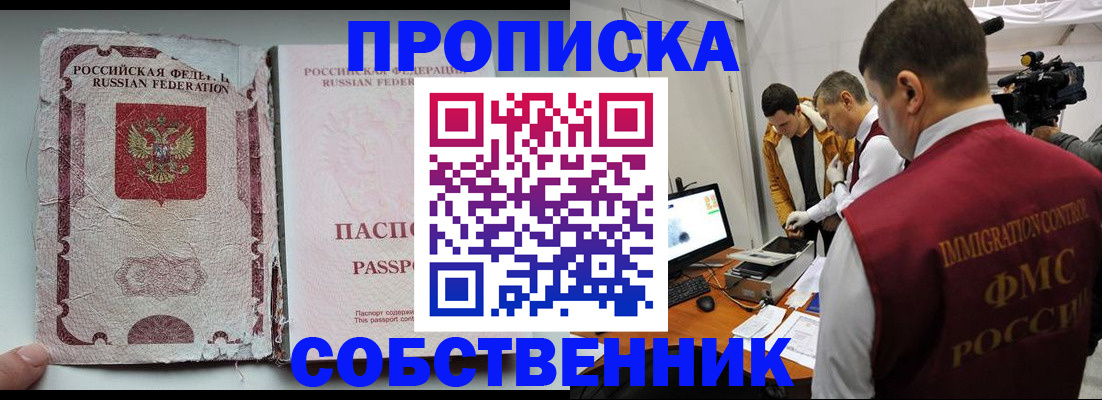 прописка для школы в Каменск-Уральске