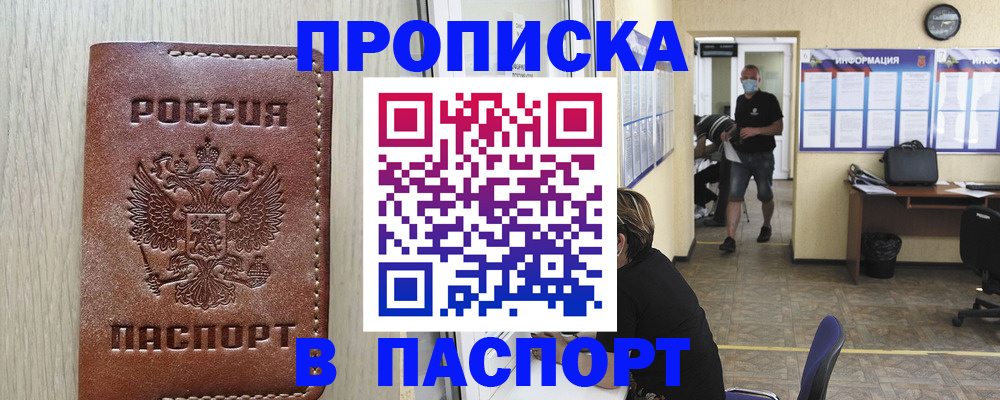 временная регистрация поиск в Каменск-Уральске