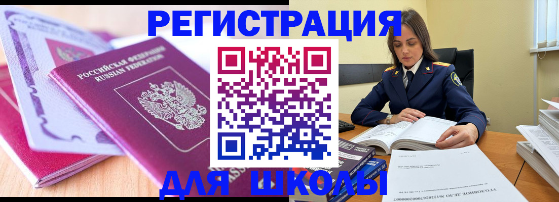 прописка иностранных граждан в Каменск-Уральске